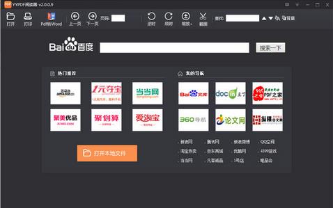 YYPDF�Ķ���������°�����_�ٷ��汾�������