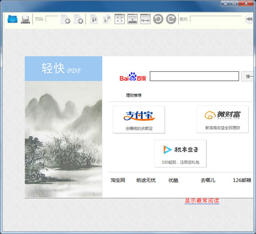 ���PDF�Ķ�������_�ٷ��汾�������