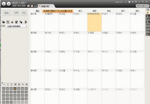 ʱ��ʼ�����_ʱ��ʼǹٷ����°�����