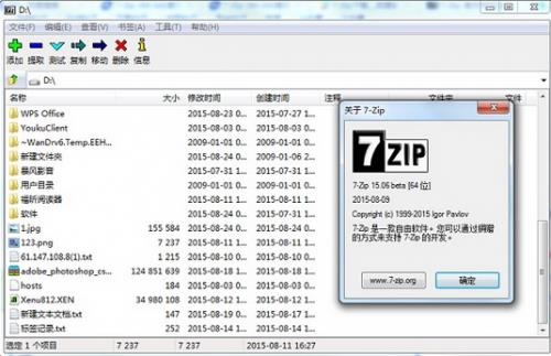 7Zip��ѹ��������_7Zip��ѹ�������İ��������