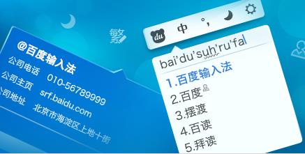 �ٶ����뷨MAC��ٷ����ؽ�ͼ