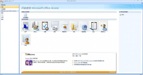 office2007��Ѱ�����_office2007�ٷ��������������