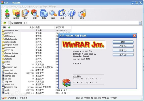 winrar��ͼ3