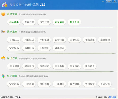 �Ա�����ͳ��ϵͳ����_�Ա�����ͳ��ϵͳ�ٷ���ʽ���������