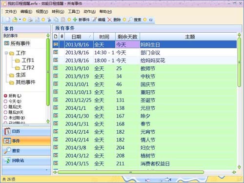 Ч���ճ����ѽ�ͼ3