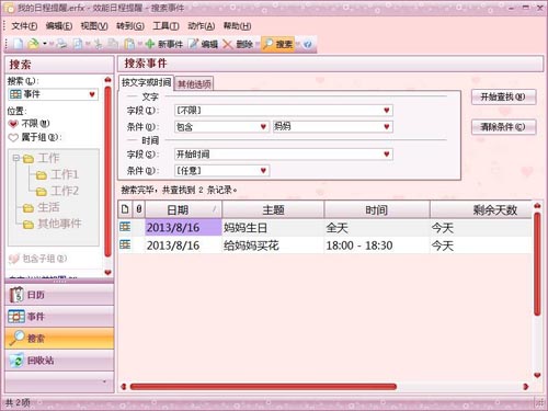 Ч���ճ����ѽ�ͼ4