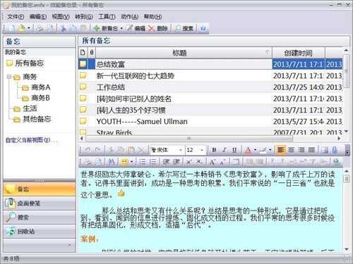 Ч��ͨѶ¼����_Ч��ͨѶ¼�ٷ���ʽ�������������