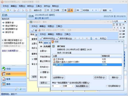 Ч��ʱ���������_Ч��ʱ������ٷ���ʽ�������������