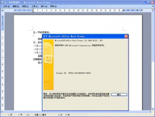 Word Viewer2003����_Word Viewer2003�ٷ���ʽ���������