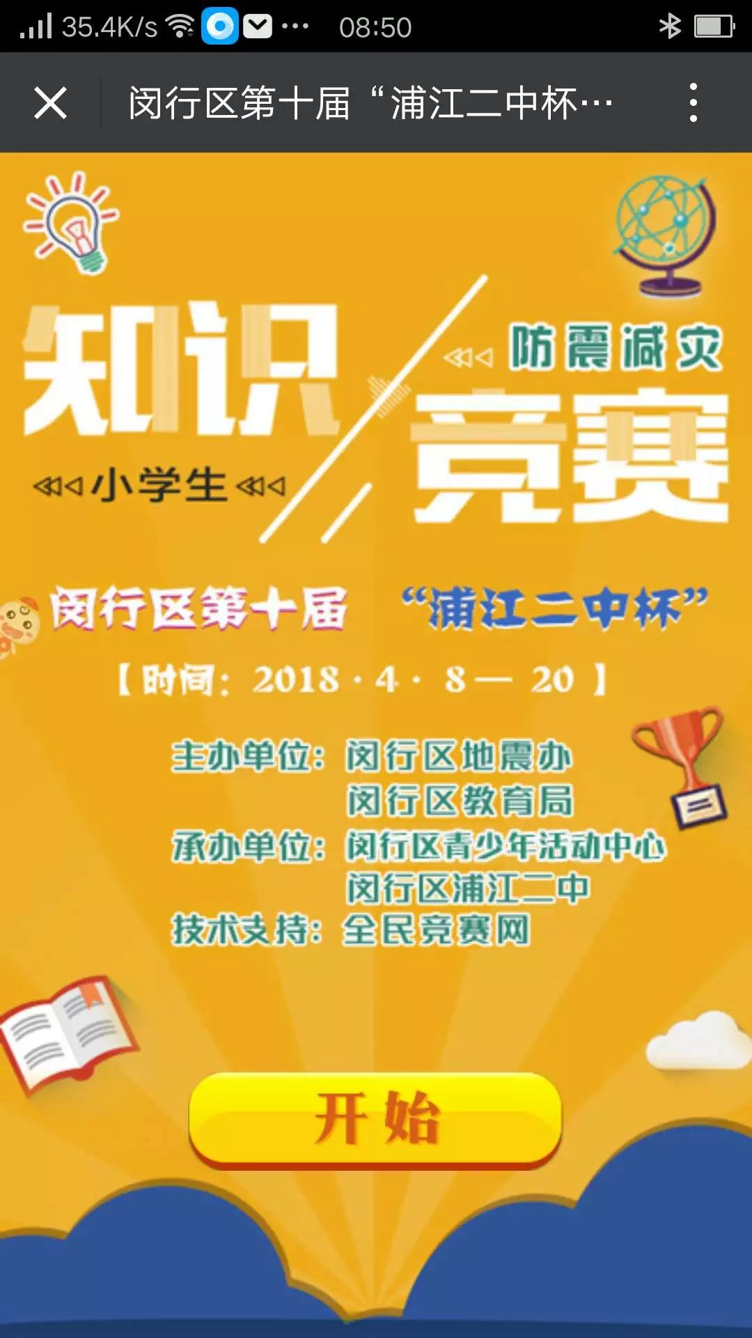 ��������ʮ���ֽ����б�Сѧ���������֪ʶ�����𰸴�ȫ_�������������