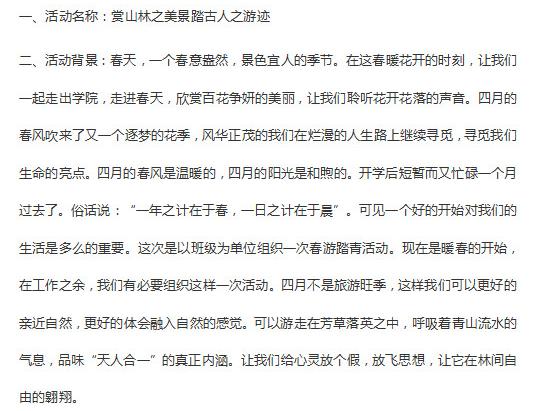 2018�༶���λ�߻������㷶������_word���������