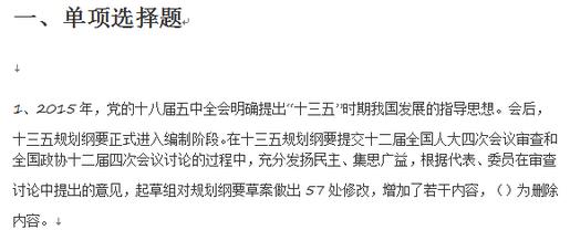 2018Сѧ����ѧ�鴺����֪ʶ�������������������_������֪ʶ�����𰸴�ȫ����