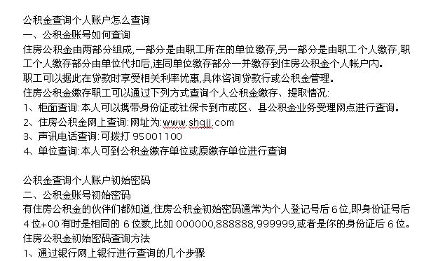 ���˹�������ô��ѯ_���˹������ѯ�ľ��岽��