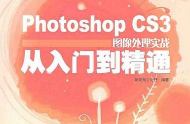 Photoshop CS�����ŵ���ͨ�̳�����_PS�����������Ƶ�̳�����