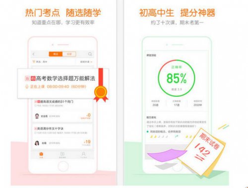 猿辅导下载_电脑版免费下载
