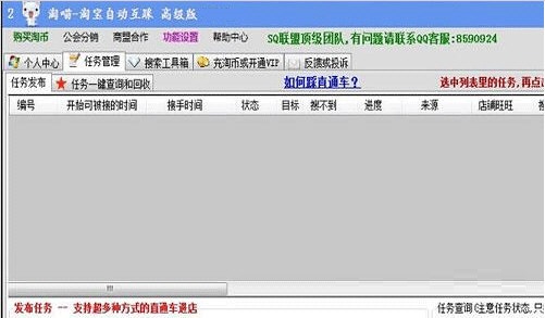 淘宝免费教学系统2018免费提供下载_官方绿色版免费下载
