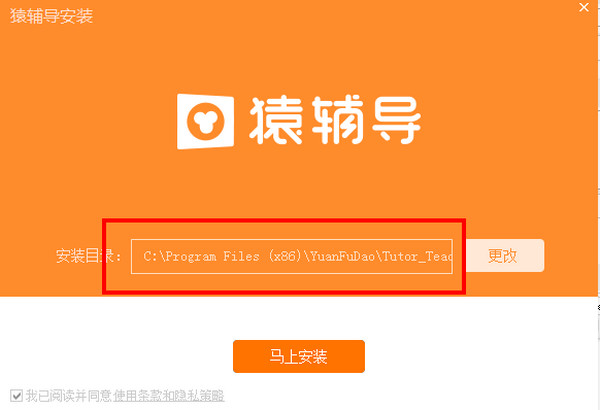 猿辅导电脑版V5.18.1官方免费下载_pc最新课程免费提供下载