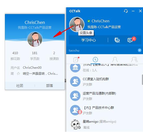 ����cctalk v7.0.7.3���԰�