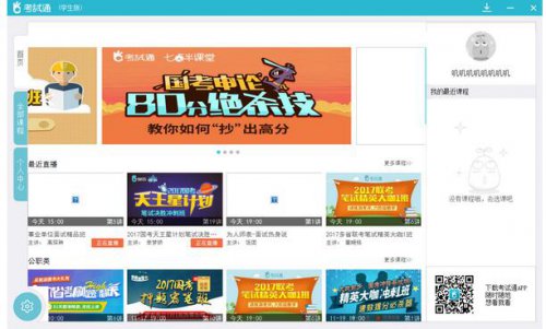 ����ͨѧ����ٷ�����