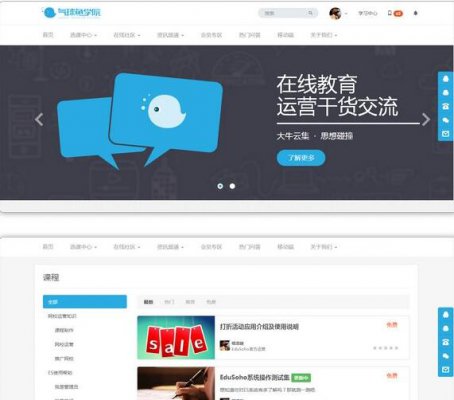 EduSoho网络课堂下载_通用版下载