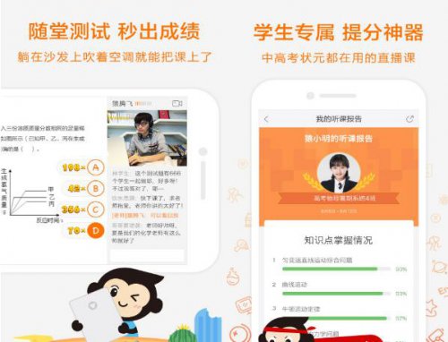 猿辅导下载_电脑版免费下载
