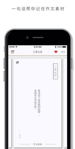 ����ֽ��app�������_ƻ��������