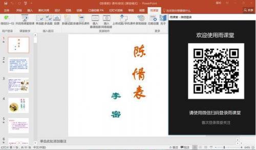 雨课堂下载_最新版下载