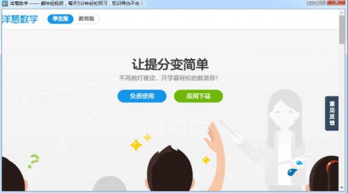 洋葱数学电脑版免费下载_高中版下载