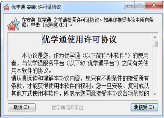 ��ѧͨ���Կͻ���1.1�ٷ�����