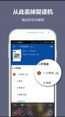 纳米盒电脑版免费下载_小学英语下载