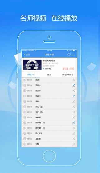 ��ѧe��ͨipad��4.2��ʽ������