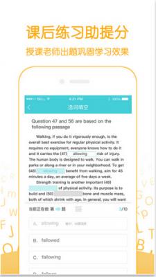 应试宝电脑版免费下载_官方正式版免费下载