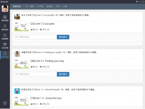 哒哒英语下载_官方正式版免费下载
