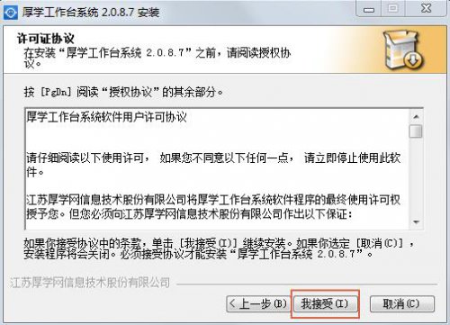 ��ѧ����̨ϵͳ2.0.8.7�ٷ���ʽ������