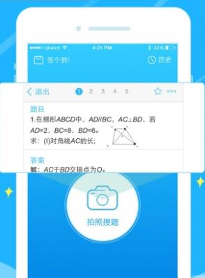 学霸君老师版下载 学霸君老师版下载