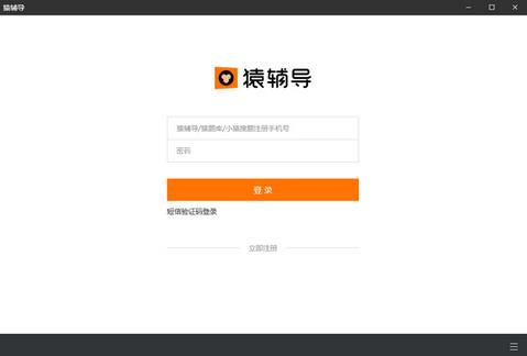 猿辅导老师版下载_官网下载