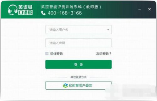 英语易口语易下载_官方版本免费下载