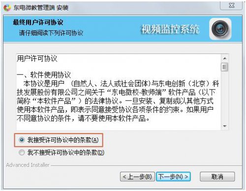 东电微校管理端下载_官方版本免费下载