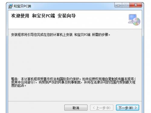 �ͱ���PC�˹ٷ����ؽ�ͼ