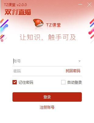 tz���ÿͻ��˹ٷ�����ʽ���ؽ�ͼ