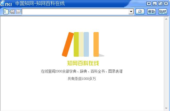 ֪���ٿ�����_֪���ٿ�Cnkipedia�ٷ����°�����