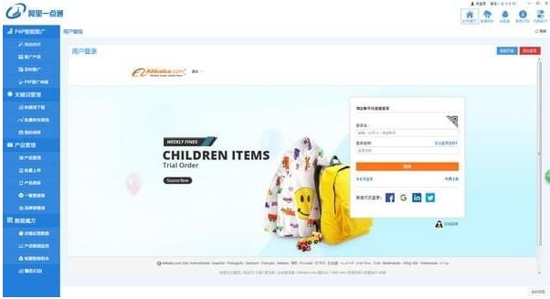 阿里一点通v2.1.3正式版免费下载_阿里一点通官方版免费下载