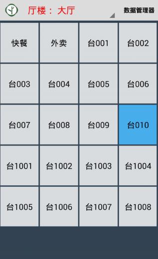 ��ʳ�������ϵͳ v1.0 �ٷ���