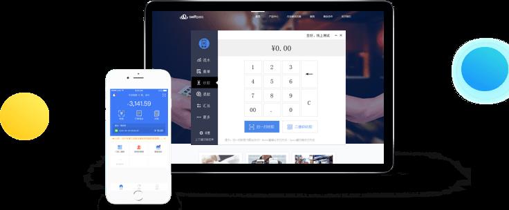 SPayPC收银台 v4.7.0 官方正式版免费下载_绿色版免费下载