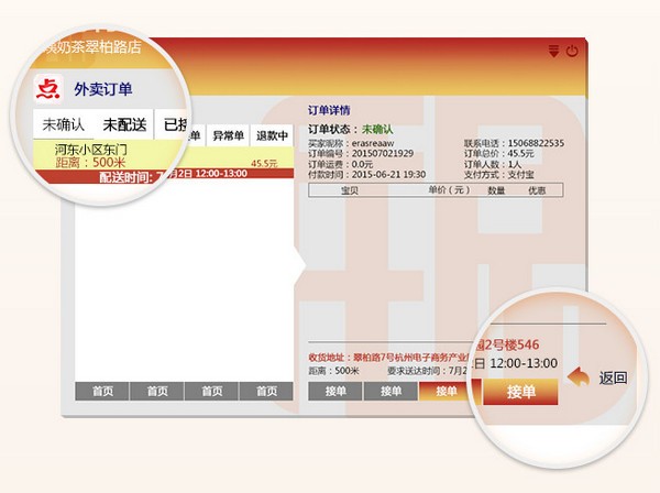 银盒子简易付餐饮版 官方正式版免费下载_绿色版免费下载