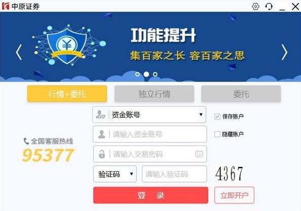 ��ԭ֤ȯ���Ͻ��׼��ɰ� v2.09�ٷ���ʽ��