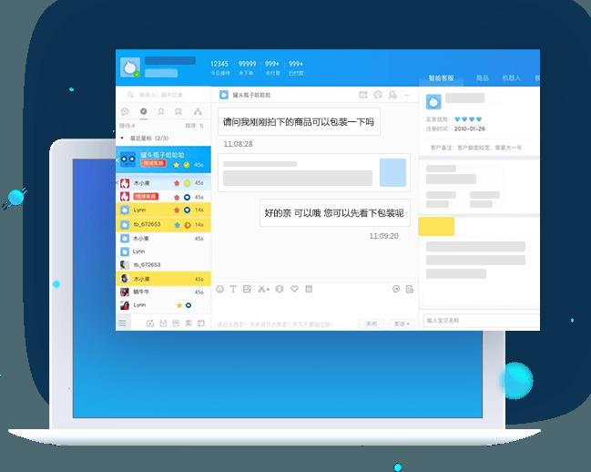 千牛工作台 v7.02.06N官方正式版免费下载_绿色版免费下载