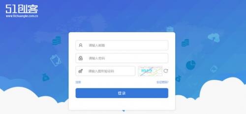 51创客官方免费提供下载_绿色正式版免费下载