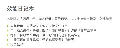 Ч���ռǱ�v5.5�ٷ���Ѱ�����