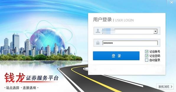 上海证券钱龙金典版V8.00 Build 072官方正式版免费下载_绿色版免费下载